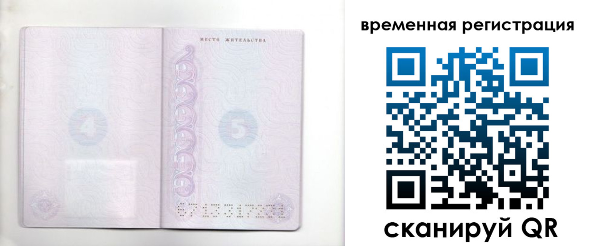 регистрация для дет. сада в Топках