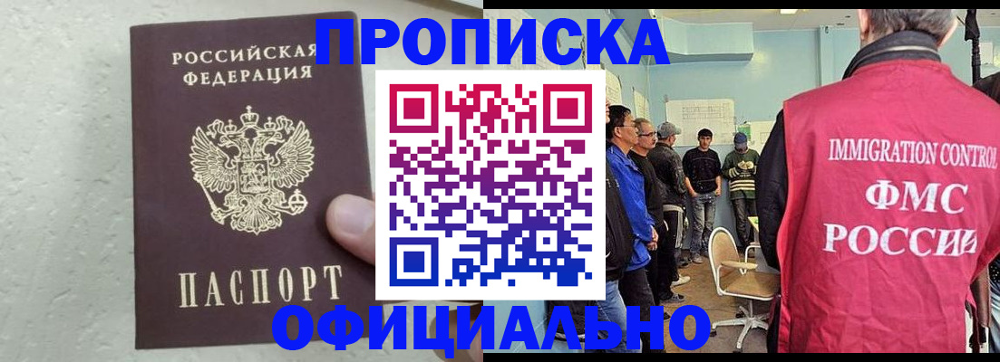 прописка в квартире в Топках