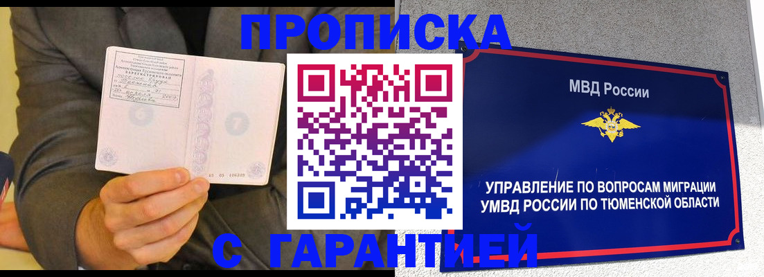 найти адрес прописки в Топках