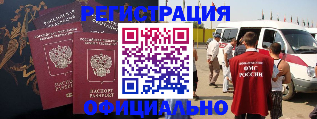 прописка паспорт в Топках